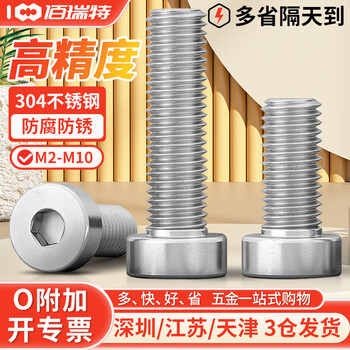 304不锈钢薄头内六角螺丝钉加长矮头螺栓DIN7984扁平头圆柱头螺钉 M2.5*25【100粒】