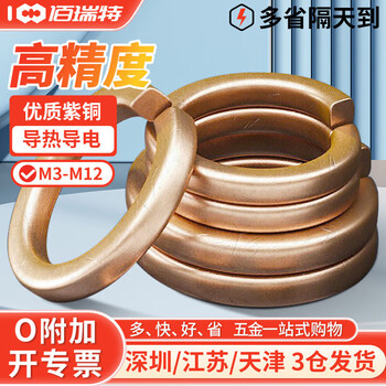 铜弹垫弹簧垫圈青铜圆形弹簧垫片螺丝金属GB93华司开口黄铜垫圈 M3【30粒】