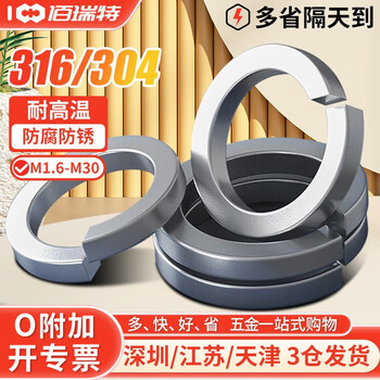 304不锈钢弹垫螺丝垫圈316开口垫片弹性垫片GB93金属圆形华司介子 304不锈钢M4【500个】黑色