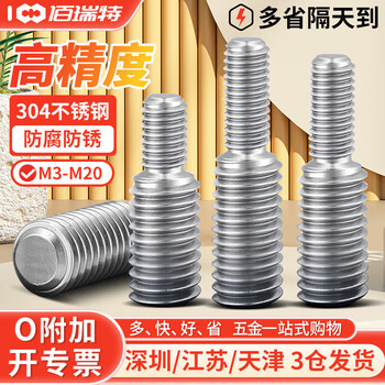 M3-M6  304不锈钢转换螺丝变径螺钉大小头转变螺栓接头异径螺杆 M3*4转M4*6（5粒)