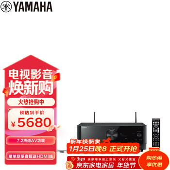 雅马哈（Yamaha）TSR-700 功放机 7.2声道家庭影院音响功放 8K杜比全景声DTS:X 蓝牙 USB DSP 黑色