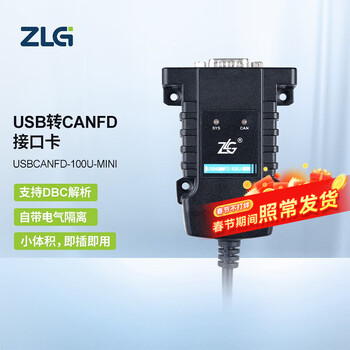 ZLG致远电子 工业级高性能USB转1路CANFD/CAN便携式接口卡  USBCANFD-100U-mini
