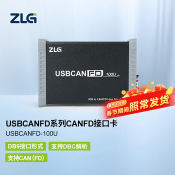 致远电子 1路CANFD盒USB转CANFD接口卡 2路LIN接口 USBCANFD-100U