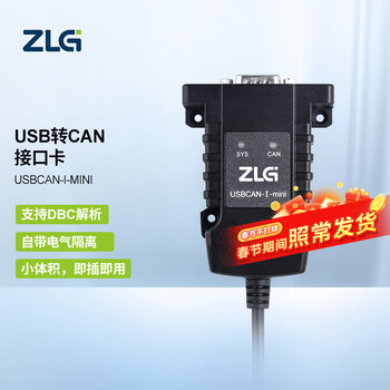 致远电子 高性能型USB转1路CAN接口卡 支持Linux系统 便携可集成型CAN盒 USBCAN-I-mini