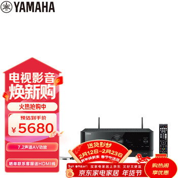 雅马哈（Yamaha）功放机TSR-700 7.2声道家庭影院音响功放 8K杜比全景声DTS:X 蓝牙 USB DSP 黑色