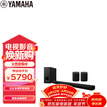 雅马哈（Yamaha）回音壁ATS-X500 SET杜比全景声无线环绕音响家庭影院音响蓝牙WIFI音箱电脑音响搭WS-X1A