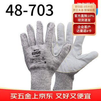 安思尔(Ansell) 防切割手套劳保防护耐磨防滑48-703 五级防割手套1付  8码