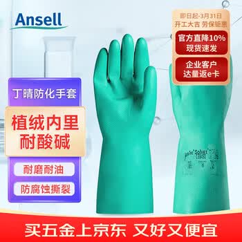 安思尔(Ansell)丁腈防化手套 耐油耐磨防滑防油污耐酸碱工业劳保 绿色10/XL码12副装37-676
