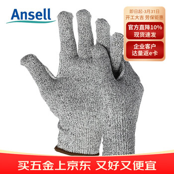 安思尔(Ansell)48-700 5级防割手套 耐磨透气加工搬运防护劳保工作手套 9码12付/打