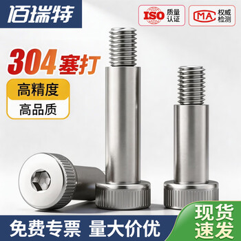 304不锈钢内六角塞打螺丝钉螺钉轴肩凸肩等高限位螺栓螺杆 6*20*M5【10个】