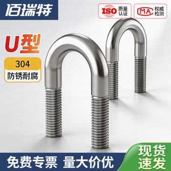 304不锈钢U型螺丝U型卡螺钉螺栓U形管卡管夹骑马管箍卡子固定卡扣 M8*90【1个】
