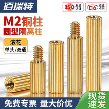 单头铜柱M2双通圆型铜柱滚花间隔柱监控安防铜柱摄像机隔离柱螺柱 M2*3【50粒】双通