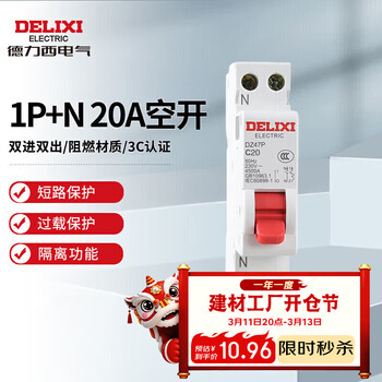 德力西电气空开微型断路器空气开关双进双出DZ47P 1P+N 20A