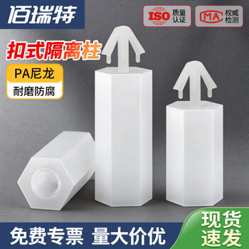 扣式六角尼龙柱 推入式PC板间隔柱飞机头塑料线路板垫高隔离柱 推入式支撑柱间隔柱螺柱绝缘固定 M3*5【50粒】