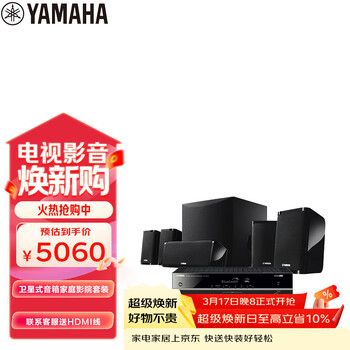 雅马哈（Yamaha）HTR-3072+NS-P41 家庭影院音响音箱5.1卫星式AV功放音箱套装杜比DTS蓝牙USB音响
