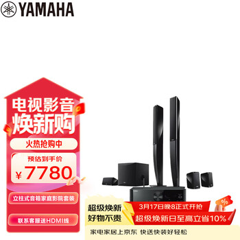 雅马哈（Yamaha）NS-PA41+TSR-400家庭影院音响音箱5.1立柱式AV功放音箱套装杜比DTS蓝牙USB音响