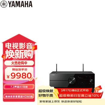 雅马哈（Yamaha）AV功放机RX-A4A 音响音箱家庭影院7.2声道 8K杜比全景声DTS:X 蓝牙WIFI 黑色