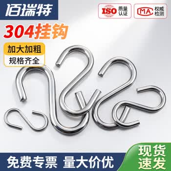M2-M10  304不锈钢厨房s型挂钩墙壁钩子宿舍挂衣架壁挂创意置物架 M2【50粒】