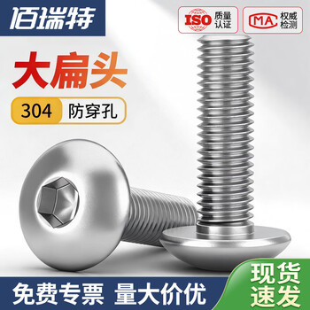 304不锈钢大扁头内六角螺丝钉不锈钢半圆头螺钉大盘头蘑菇头螺栓 304大扁头内六角螺丝 M5*12【50粒】