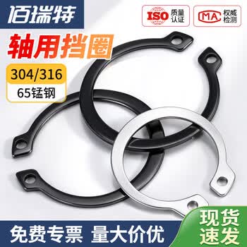 GB894A型轴用卡簧不锈钢轴卡弹性卡环挡圈葫芦轴承C形外卡黄垫圈 葫芦型M4【500粒】65mn