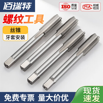螺纹牙套丝锥ST钢丝螺套保护套安装工具机用细牙美制丝攻冲断器 16*1.5细牙【直槽丝锥1支】