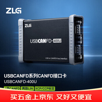 ZLG致远电子 工业级高性能USB转CANFD接口卡 支持4路CANFD 两路LIN XCP/CCP标定功能 USBCANFD-400U（黑色）