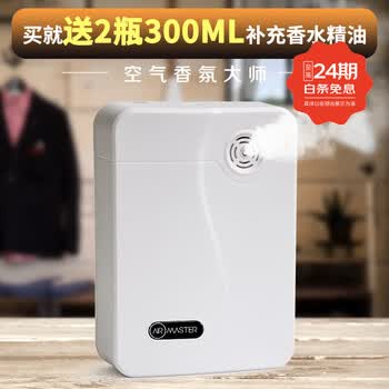 艾慕德加香机宾馆酒店大堂扩香机4S店酒吧香氛机KTV自动喷香机精油雾化家用除味芳香机 白色扩香机