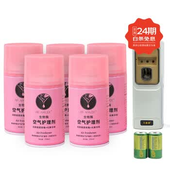 艾慕德新品自动喷香机酒店卫生间芳香母婴健康生物酶空气清新剂护理剂 白玉兰2瓶+青竹3瓶