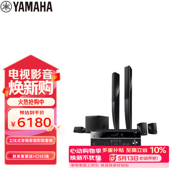 雅马哈（Yamaha）HTR-3072+NS-PA41家庭影院音响音箱5.1立柱式AV功放音箱套装杜比DTS蓝牙USB音响