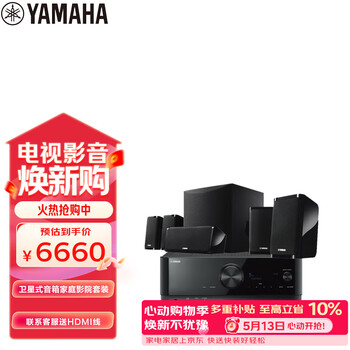 雅马哈（Yamaha）NS-P41+TSR-400家庭影院音响音箱5.1卫星式AV功放音箱套装杜比DTS蓝牙音响