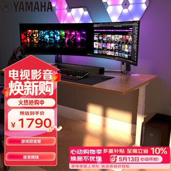 雅马哈（Yamaha）回音壁音响SR-C30A 虚拟5.1声道电脑音响条形音箱家用电视音响 游戏音箱