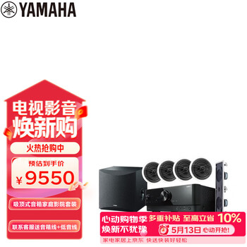 雅马哈（Yamaha）NS-IW360C系列家庭影院音响吸顶喇叭吊顶音箱家用客厅5.1背景音乐TSR-400功放