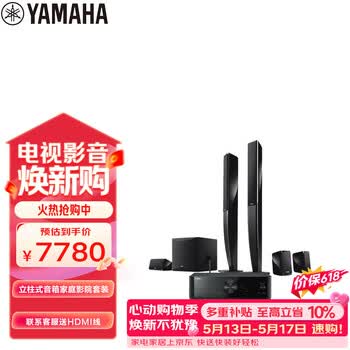 雅马哈（Yamaha）NS-PA41+TSR-400家庭影院音响音箱5.1立柱式AV功放音箱套装杜比DTS蓝牙USB音响
