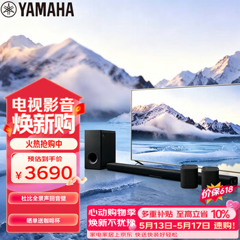 雅马哈（Yamaha）回音壁ATS-X500 SET杜比全景声无线环绕音响家庭影院音响蓝牙WIFI音箱电脑音响搭WS-X1A