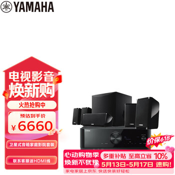 雅马哈（Yamaha）NS-P41+TSR-400家庭影院音响音箱5.1卫星式AV功放音箱套装杜比DTS蓝牙音响