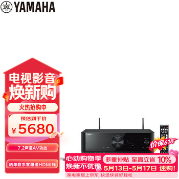 雅马哈（Yamaha）功放机TSR-700 7.2声道家庭影院音响功放 8K杜比全景声DTS:X 蓝牙 USB DSP 黑色