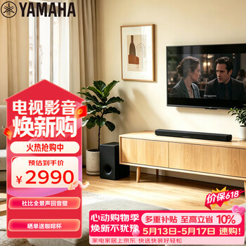 雅马哈（Yamaha）回音壁ATS-X500 杜比全景声电视音响客厅家庭影院音响蓝牙WIFI音箱无线低音炮套装