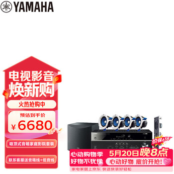 雅马哈（Yamaha）NS-IC400系列家庭影院音响音箱5.1声道吸顶式背景音乐蓝牙音响（7件套）HTR-3072功放