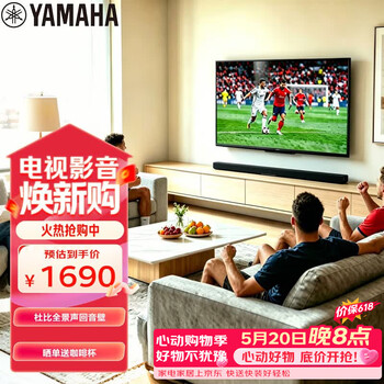 雅马哈（Yamaha）回音壁ATS-B300 杜比全景声电视音响家庭影院家用蓝牙音箱内置低音炮