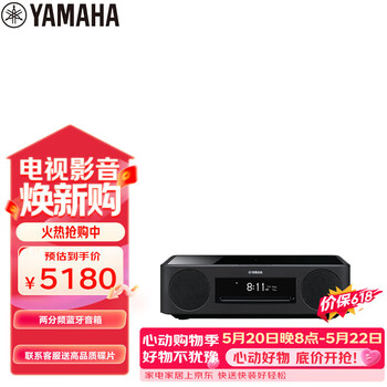 雅马哈（Yamaha）TSX-N237 复古蓝牙音响CD桌面两分频音箱收音无线充电USB播放经典黑