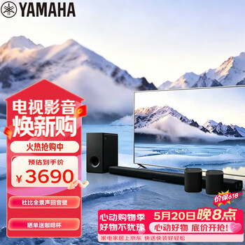 雅马哈（Yamaha）回音壁ATS-X500 SET杜比全景声无线环绕音响家庭影院音响蓝牙WIFI音箱电脑音响搭WS-X1A