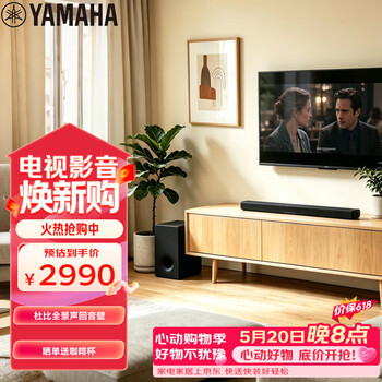 雅马哈（Yamaha）回音壁ATS-X500 杜比全景声电视音响客厅家庭影院音响蓝牙WIFI音箱无线低音炮套装