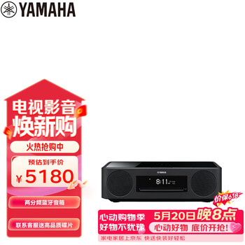 雅马哈（Yamaha）TSX-N237 复古蓝牙音响CD桌面两分频音箱收音无线充电USB播放经典黑
