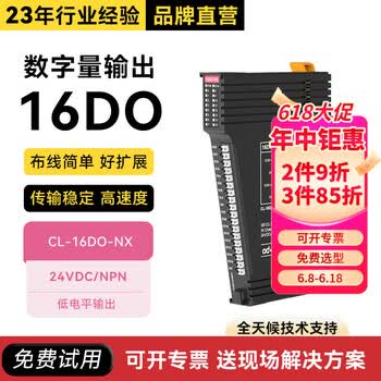 ODOT零点工业级CL远程IO模块 串口网口扩展远程控制开关量模拟量RS485以太网兼容AB罗克韦尔 【数字量】16DO/NPN CL-16DO-NX