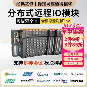 ODOT零点工业级分布式远程IO可扩展模块多协议适配器数字量模拟量输入输出信号采集兼容AB罗克韦尔 CL-EC-GN（EtherCAT从站）