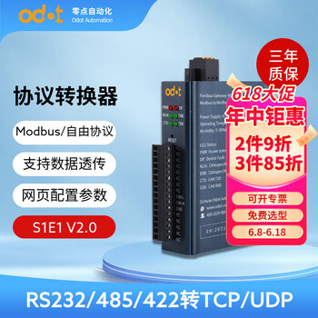 ODOT零点工业级串口服务器 RS485/232/422串口转以太网 485串口转网口 Modbus S1E1 V2.0（WEB配置参数）