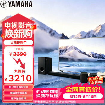雅马哈（Yamaha）回音壁ATS-X500 SET杜比全景声无线环绕音响家庭影院音响蓝牙WIFI音箱电脑音响搭WS-X1A