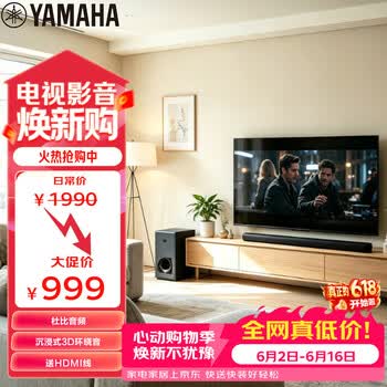 雅马哈（Yamaha）回音壁ATS-2090 电视回音壁音响家庭影院客厅家用家庭音响蓝牙音箱无线低音炮WIFI进口