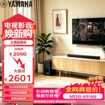 雅马哈（Yamaha）回音壁ATS-X500 杜比全景声电视音响客厅家庭影院音响蓝牙WIFI音箱无线低音炮套装