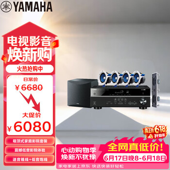 雅马哈（Yamaha）NS-IC400系列家庭影院音响音箱5.1声道吸顶式背景音乐蓝牙音响（7件套）HTR-3072功放